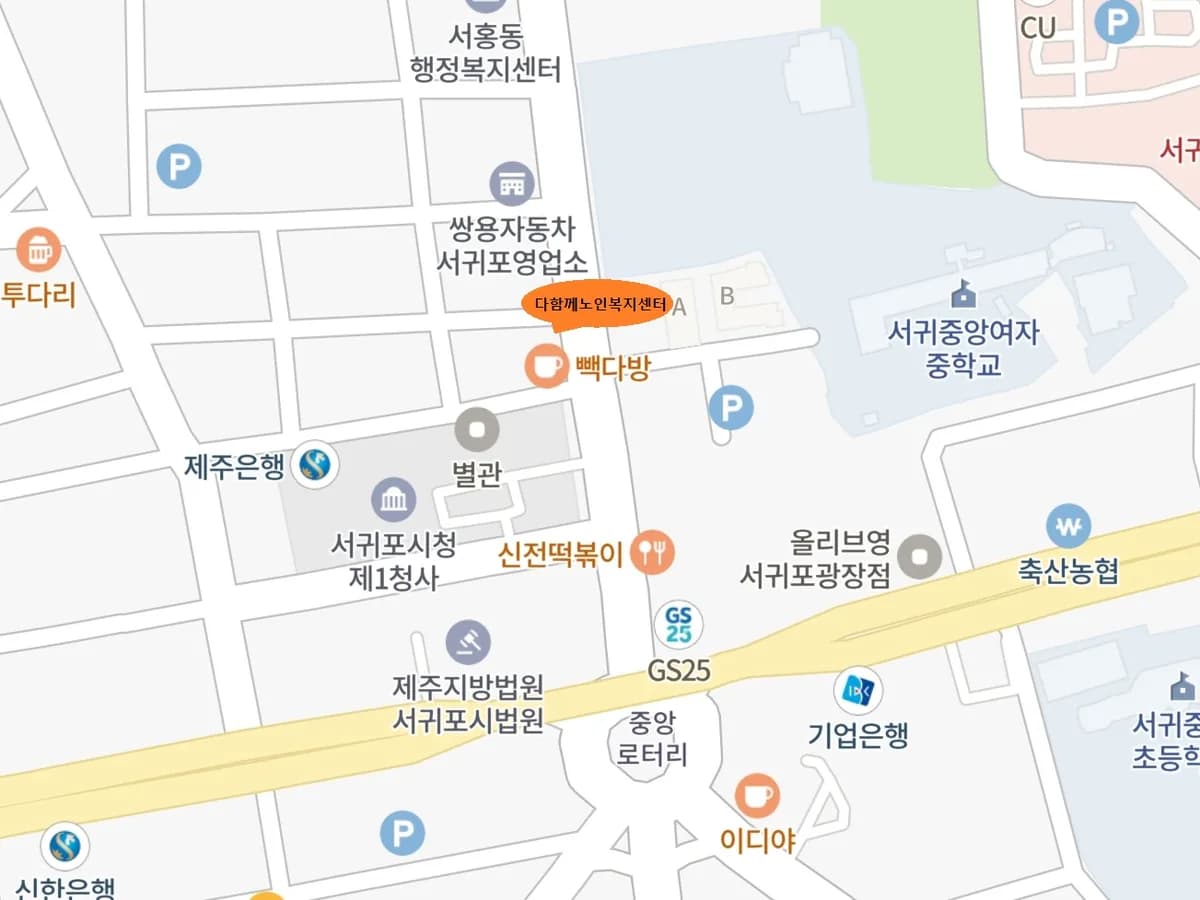 다함께노인복지센터 이미지 1