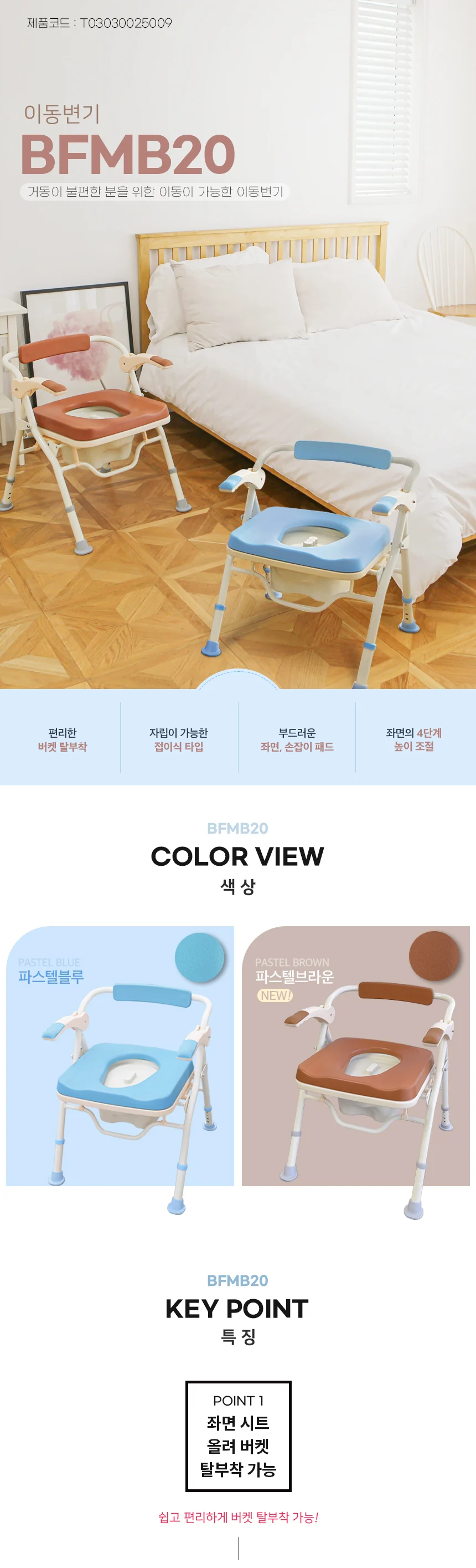 T03030025009 상세 이미지 1