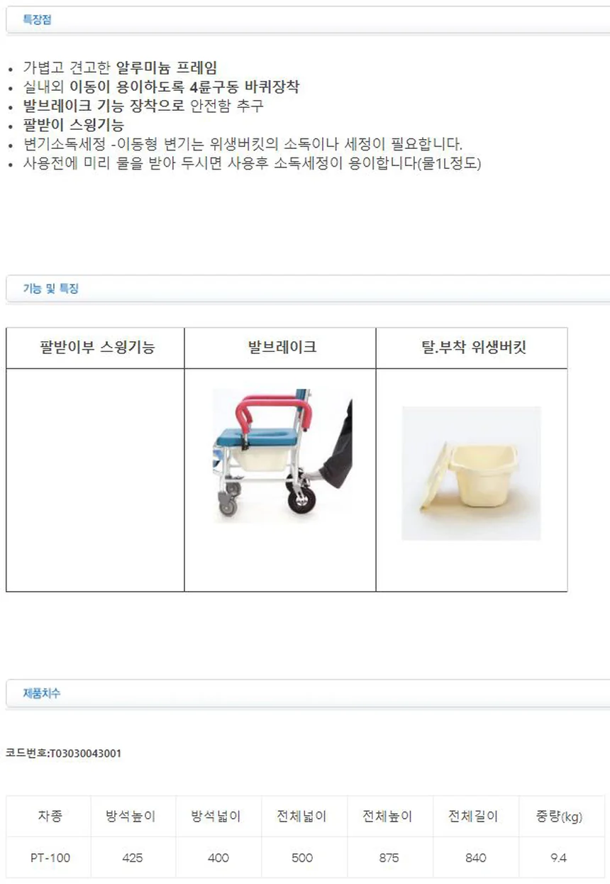 T03030043002 상세 이미지 1