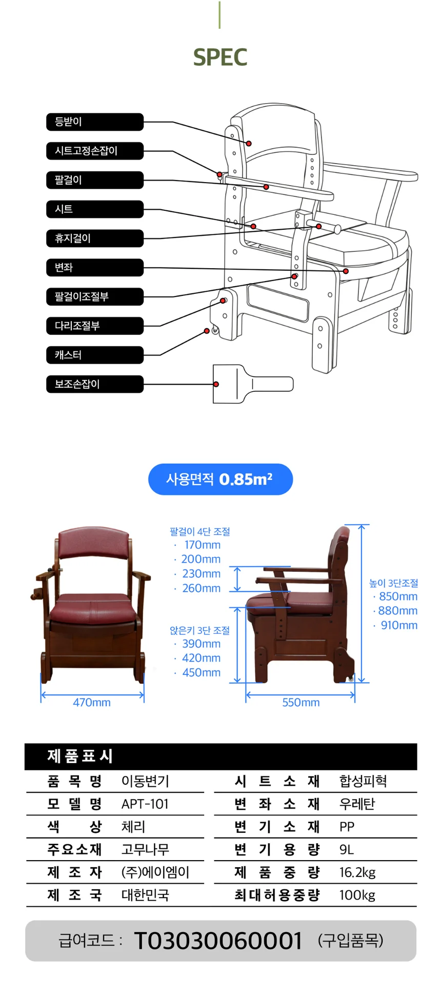 T03030060001 상세 이미지 6