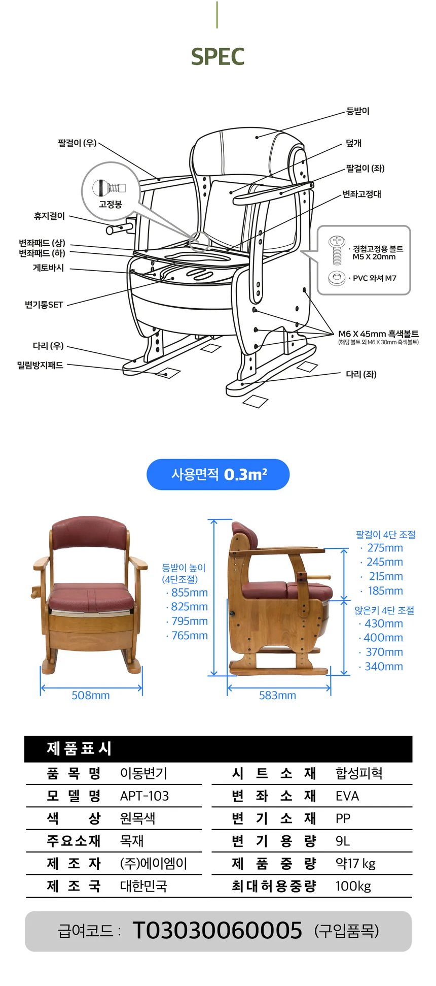 T03030060005 상세 이미지 6