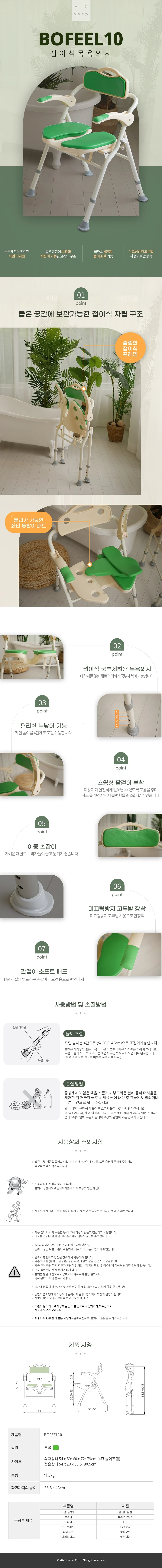B03180025012 상세 이미지 1
