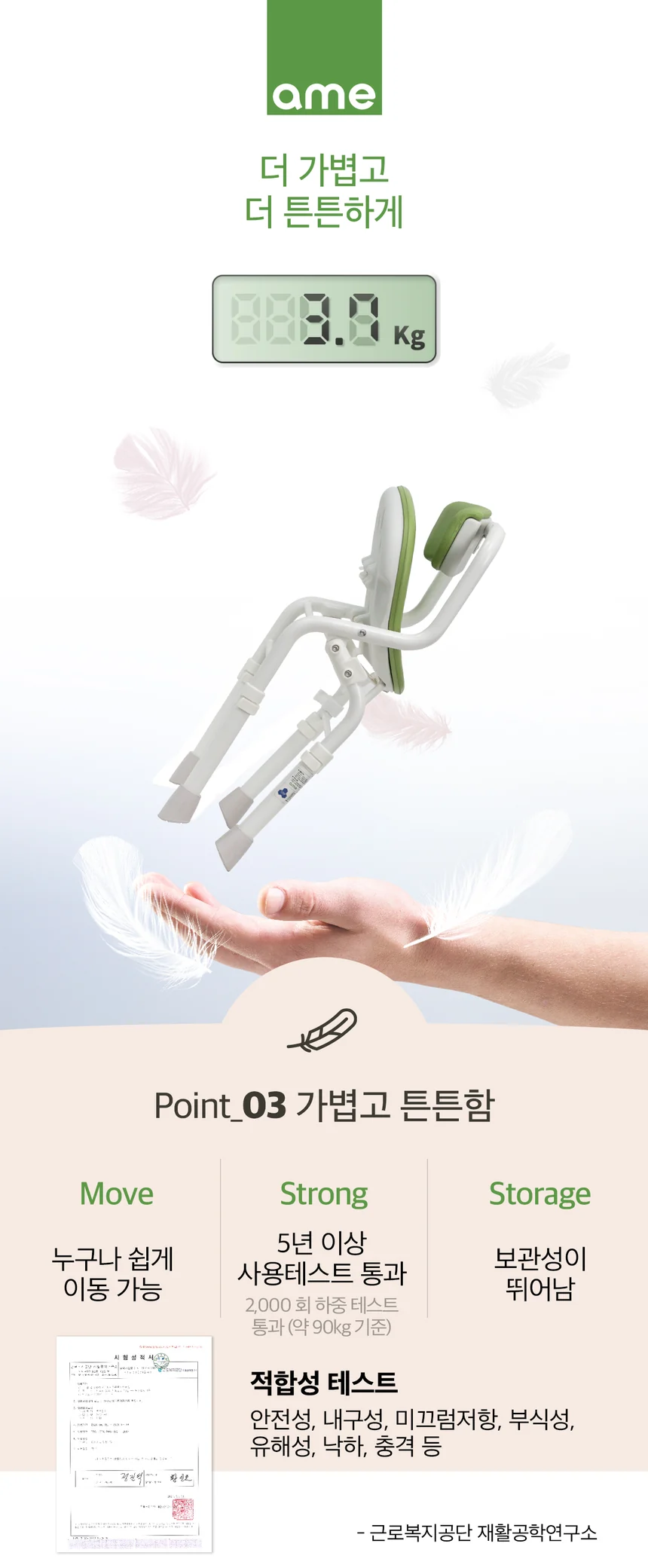 B03180060005 상세 이미지 4