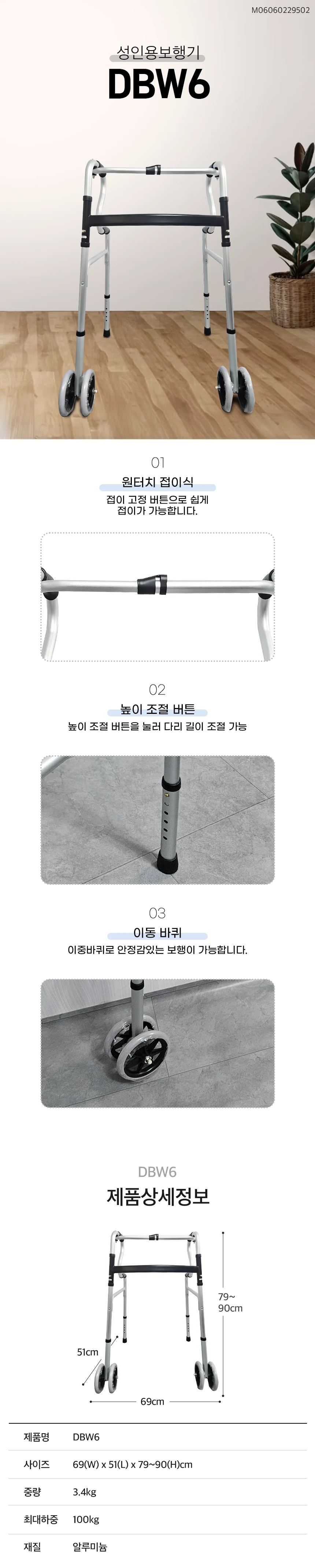 M06060229502 상세 이미지 1