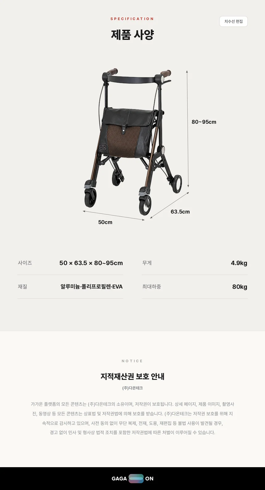 M06090217502 상세 이미지 3