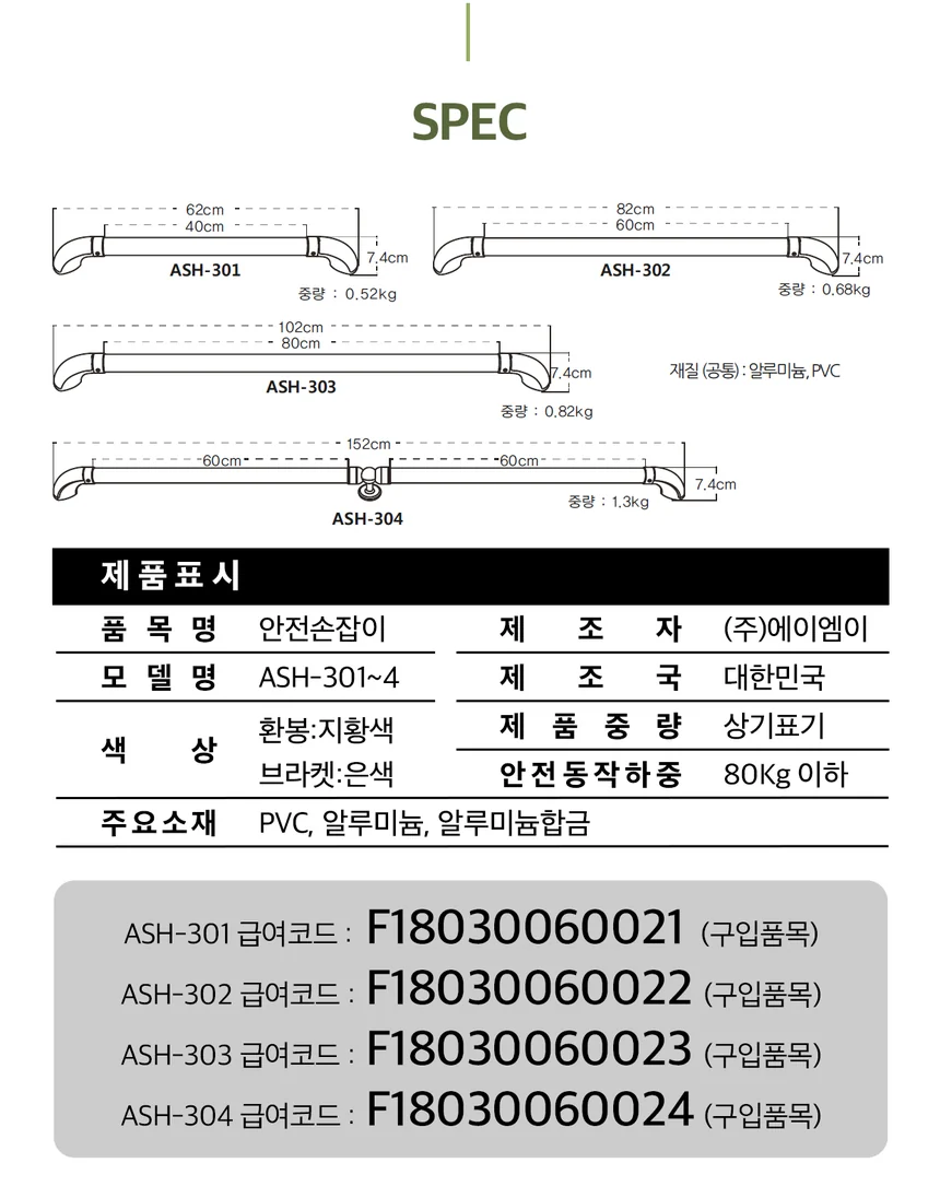 F18030060021 상세 이미지 5