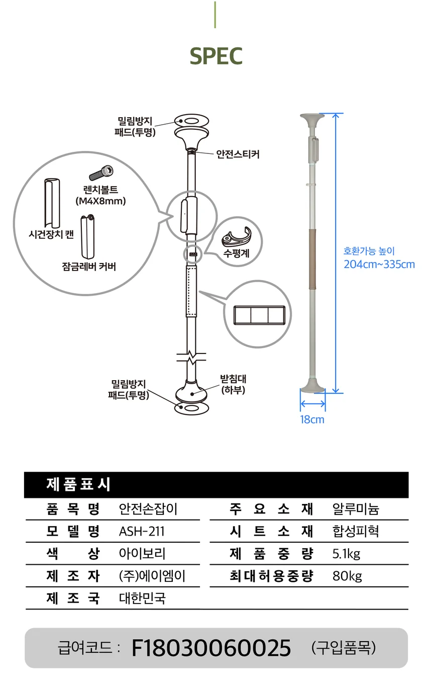 F18030060025 상세 이미지 5