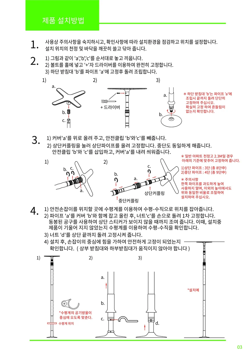 F18030191003 상세 이미지 4