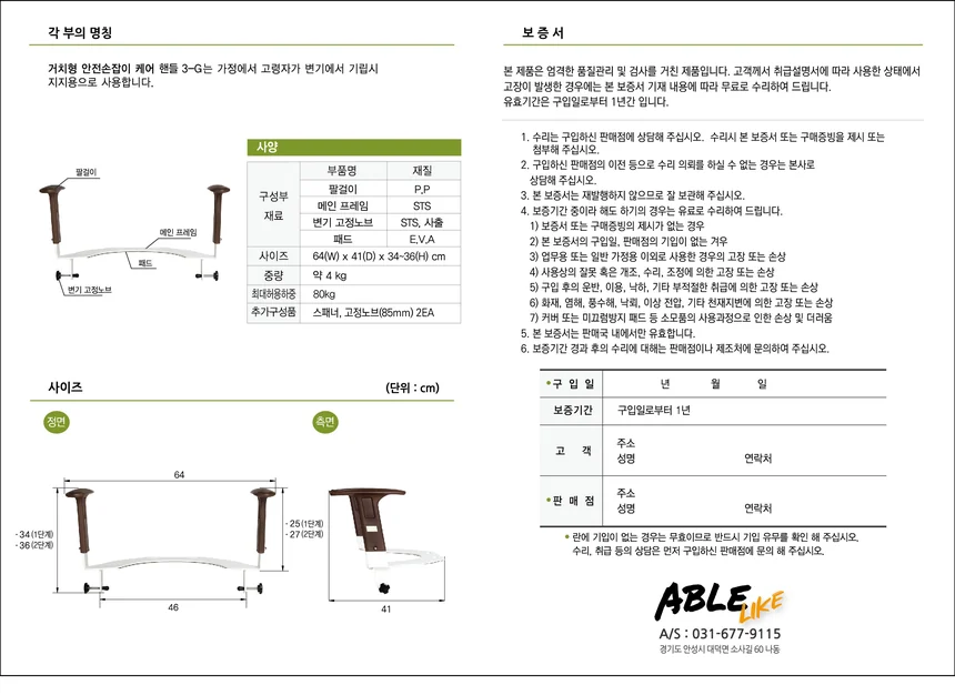 F18031160102 상세 이미지 2