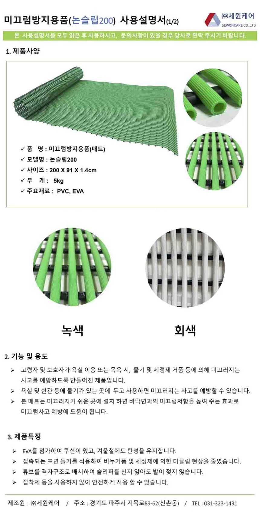 F30031091109 상세 이미지 1
