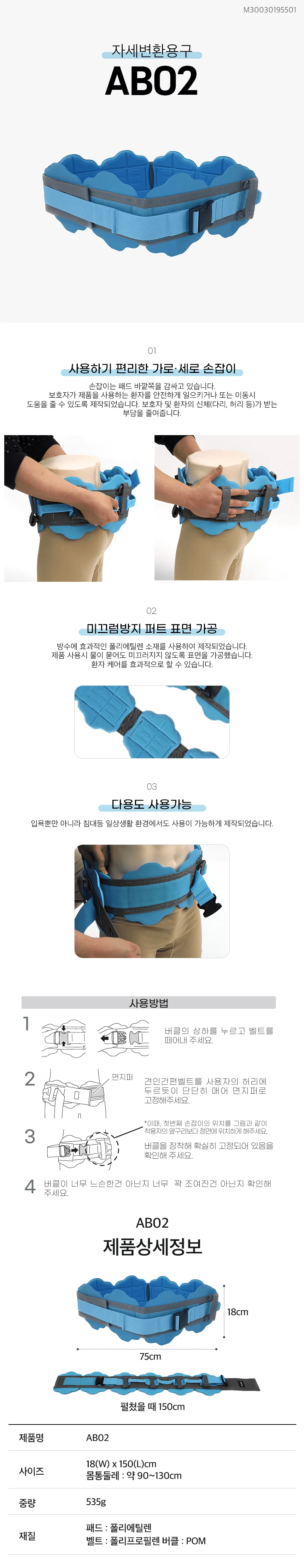 M30030195501 상세 이미지 1