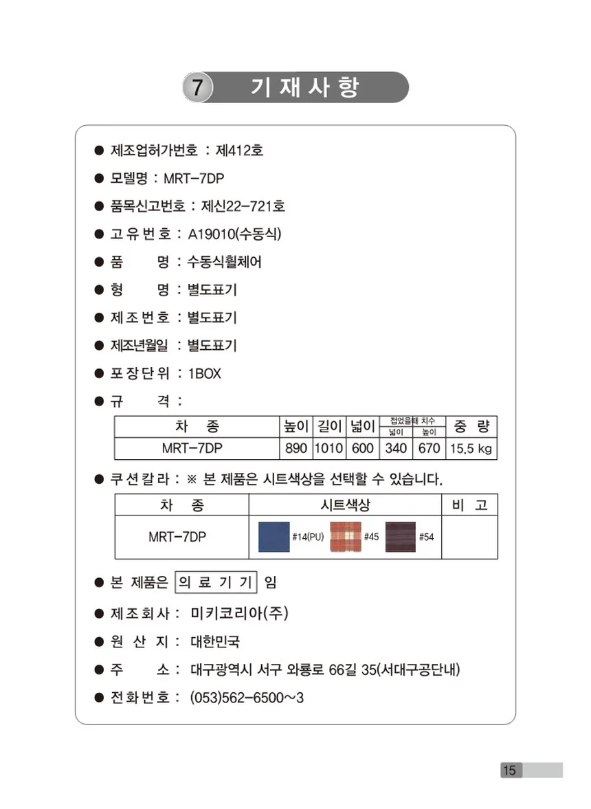 M18030043025 상세 이미지 15