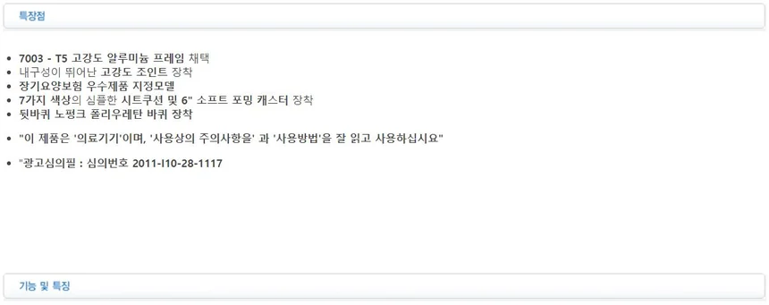 M18030043103 상세 이미지 2