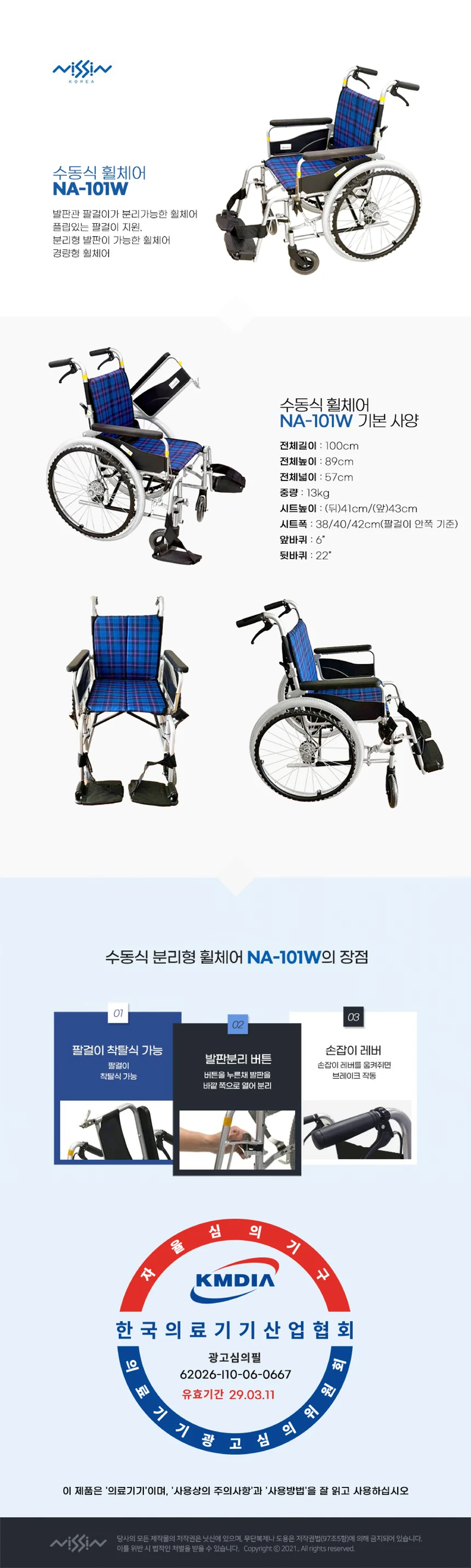 M18031134101 상세 이미지 1