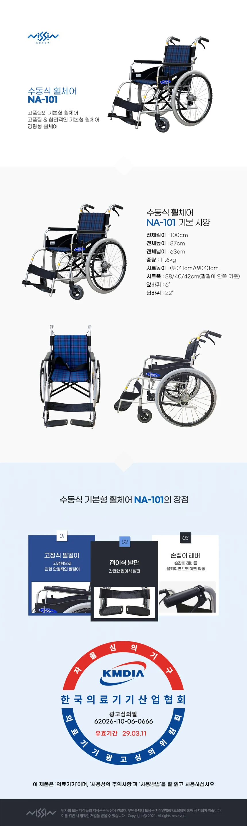 M18031134102 상세 이미지 1