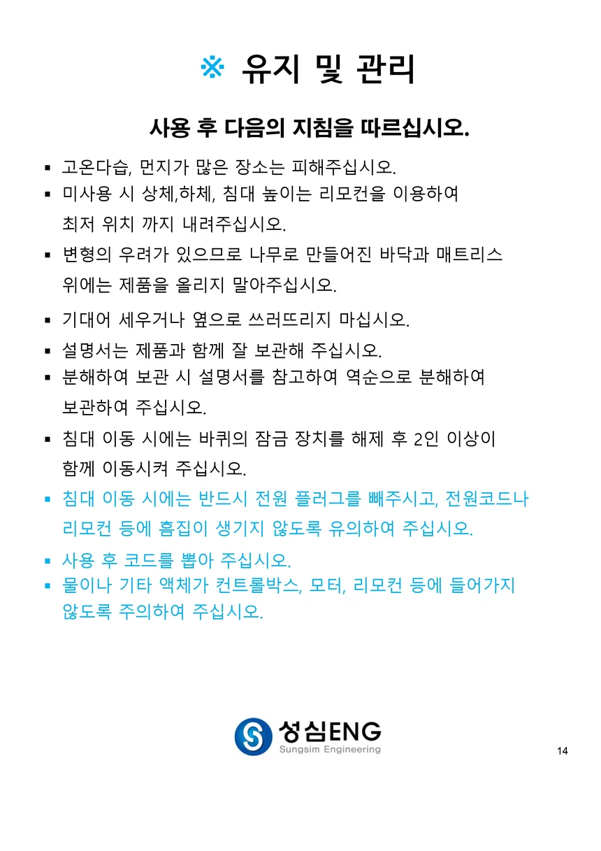 S03090183002 상세 이미지 15