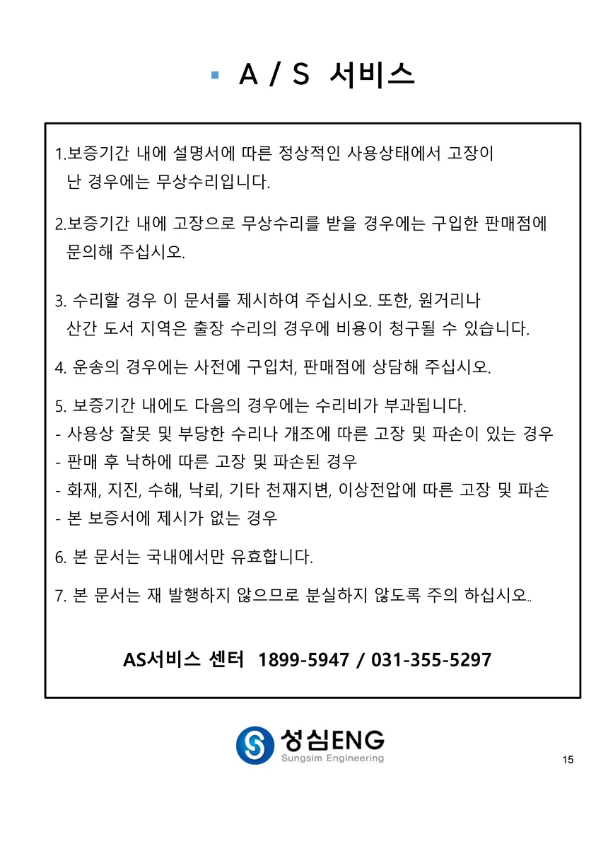 S03090183002 상세 이미지 16