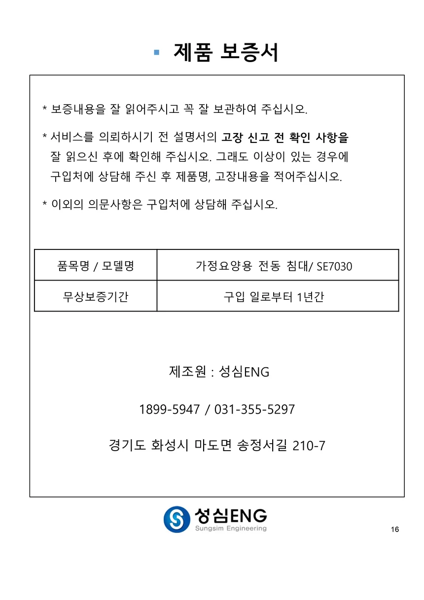 S03090183002 상세 이미지 17