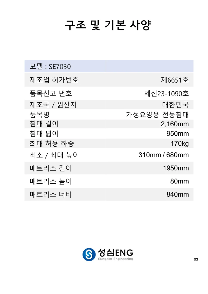S03090183002 상세 이미지 4