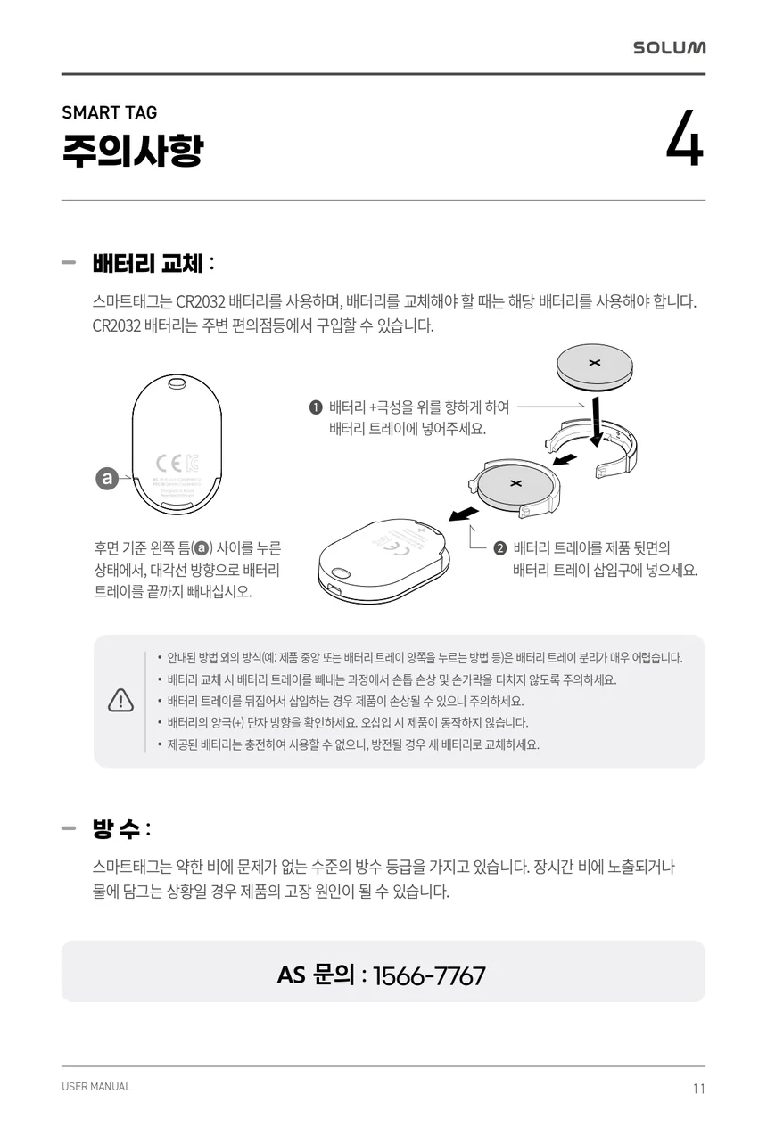 C18211271601 상세 이미지 11