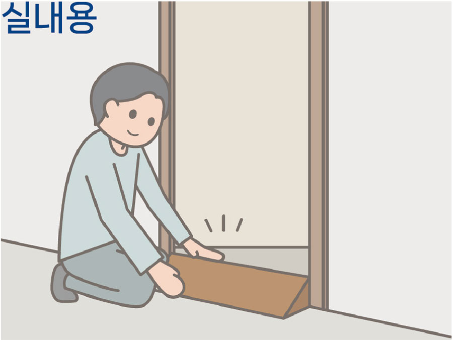경사로