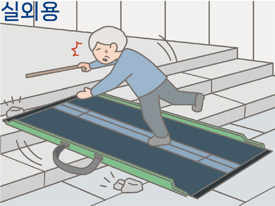 경사로