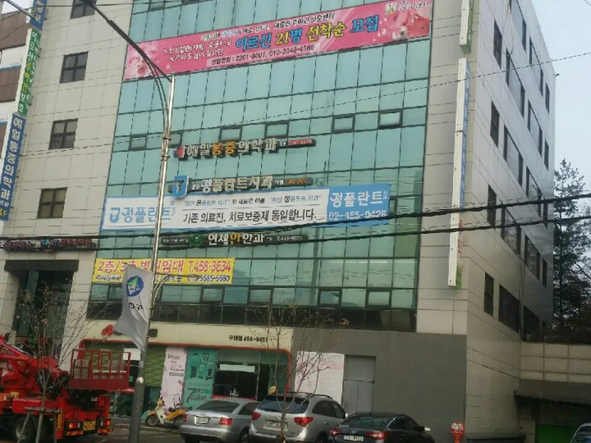 더행복데이케어센터