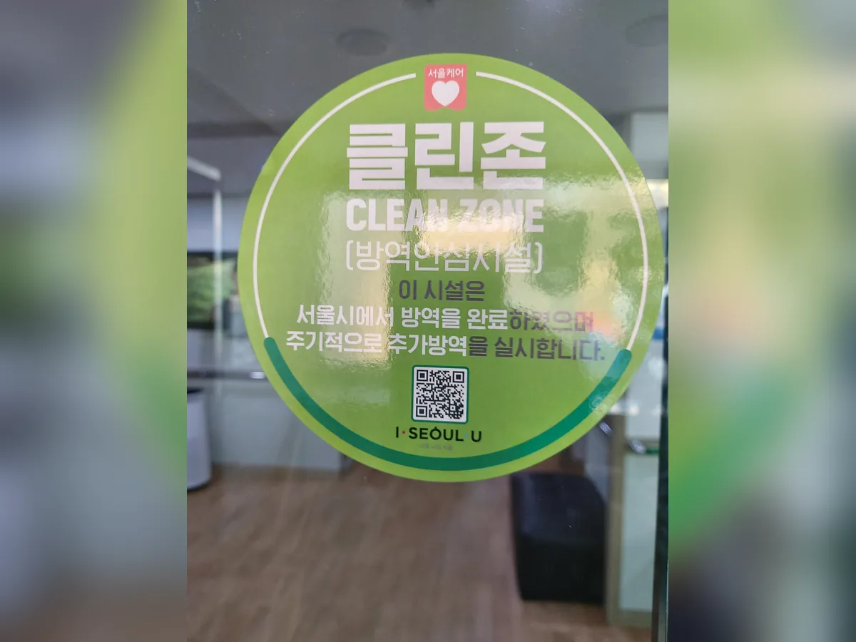 평강요양원단기보호센터