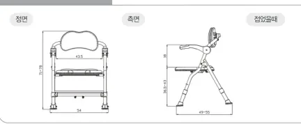 제품 사이즈 도면 — 정면, 측면, 접었을 때 (단위: cm)