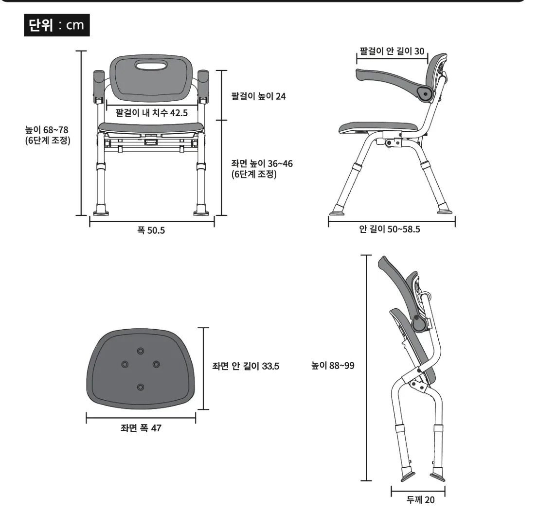 제품 치수도 (단위 cm) — 높이 68~78(6단계 조정), 좌면 높이 36~46(6단계 조정), 팔걸이 높이 24, 팔걸이 내 치수 42.5, 팔걸이 안 길이 30, 폭 50.5, 안 길이 50~58.5, 좌면 안 길이 33.5, 좌면 폭 47, 접었을 때 높이 88~99, 두께 20