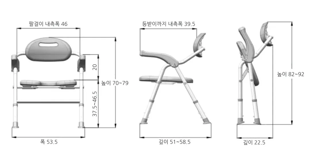 제품 치수도 (단위 cm) — 팔걸이 내측폭 46, 등받이까지 내측폭 39.5, 폭 53.5, 깊이 51~58.5, 높이 70~79, 좌면 높이 37.5~46.5, 접었을 때 높이 82~92, 깊이 22.5