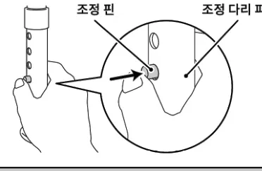 조정 핀을 눌러 잠금 풀기