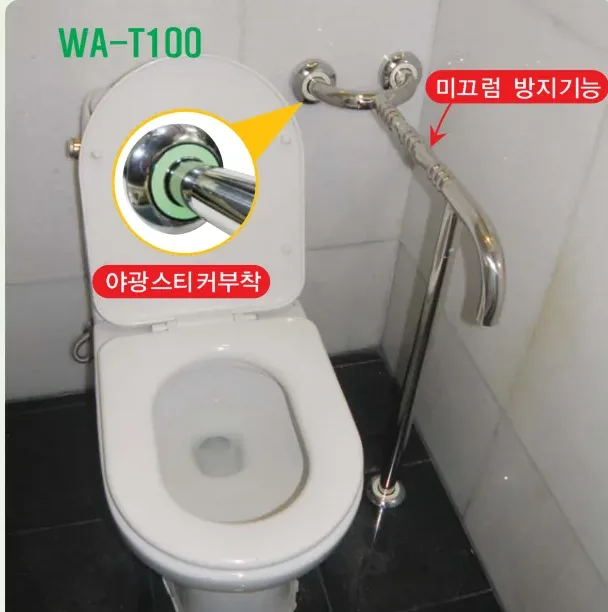 WA-T100 안전손잡이 — 미끄럼 방지기능, 야광스티커 부착