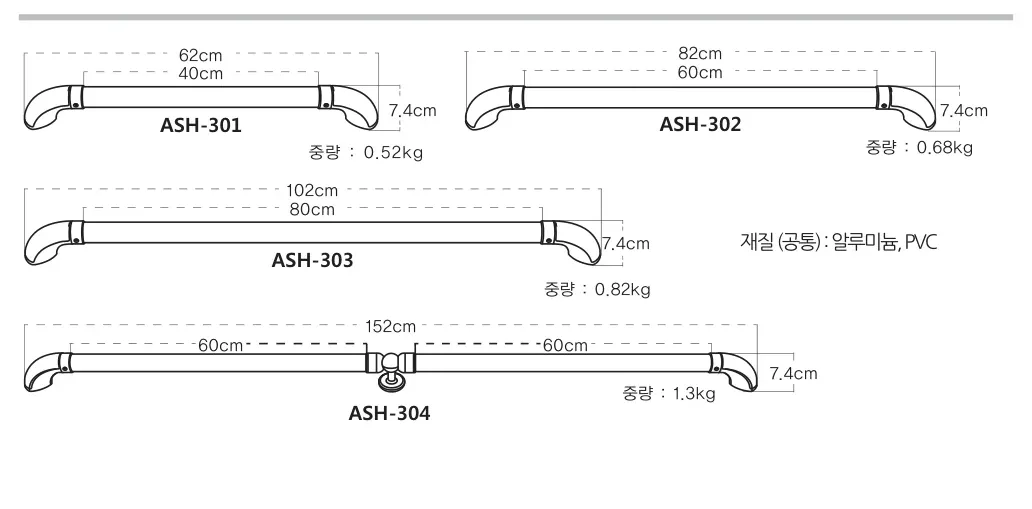 ASH-301 · ASH-302 · ASH-303 · ASH-304 규격 도해