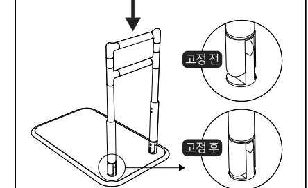 손잡이를 아래로 눌러 고정 — 고정 전과 고정 후