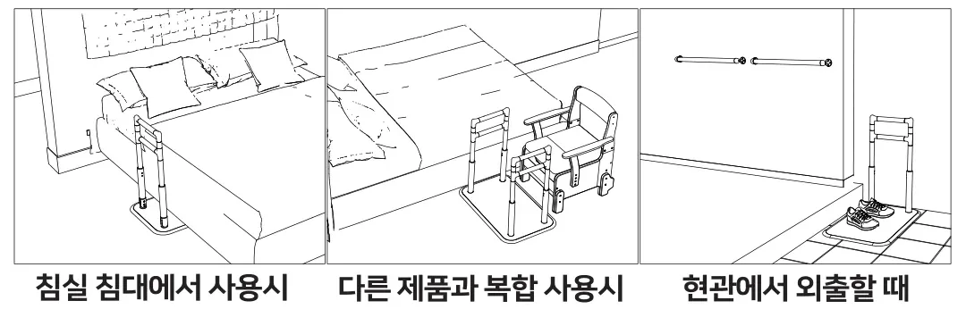 사용환경 — 침실 침대에서 사용시, 다른 제품과 복합 사용시, 현관에서 외출할 때