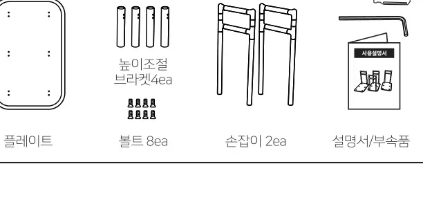 ASH-502 구성품 — 플레이트, 높이조절 브라켓 4ea, 볼트 8ea, 손잡이 2ea, 설명서/부속품