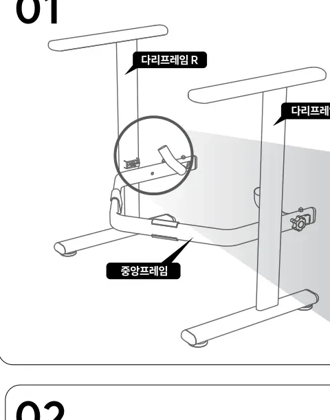 다리프레임 L·R을 중앙프레임 좌우에 배치
