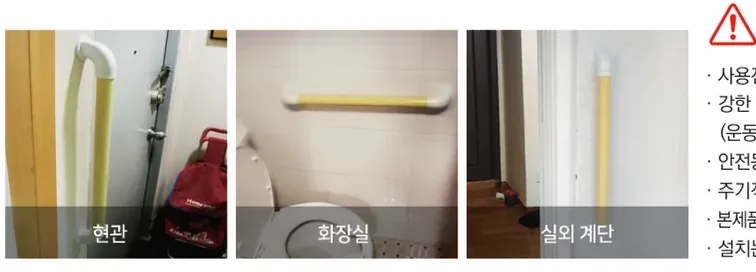시공 예시 — 현관 · 화장실 · 실외 계단