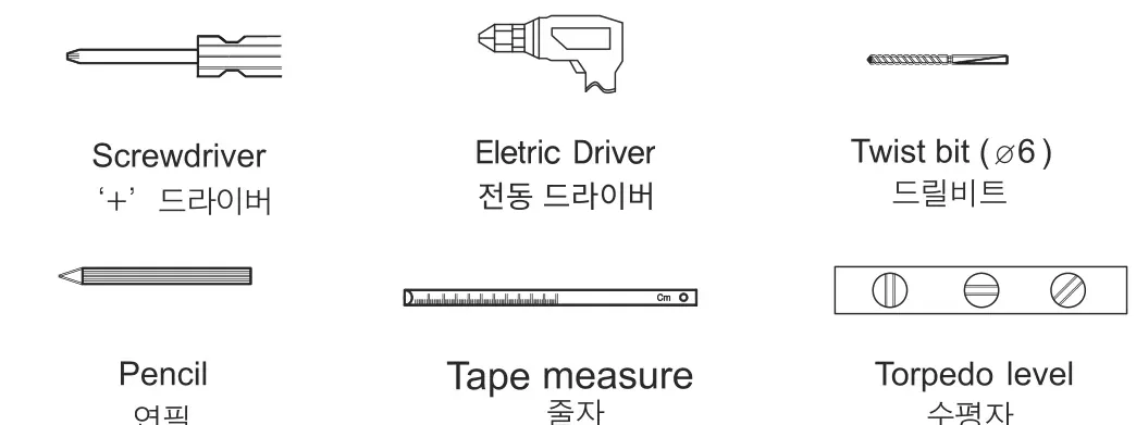 설치 공구 — '+' 드라이버, 전동 드라이버, 드릴비트(Ø6), 연필, 줄자, 수평자