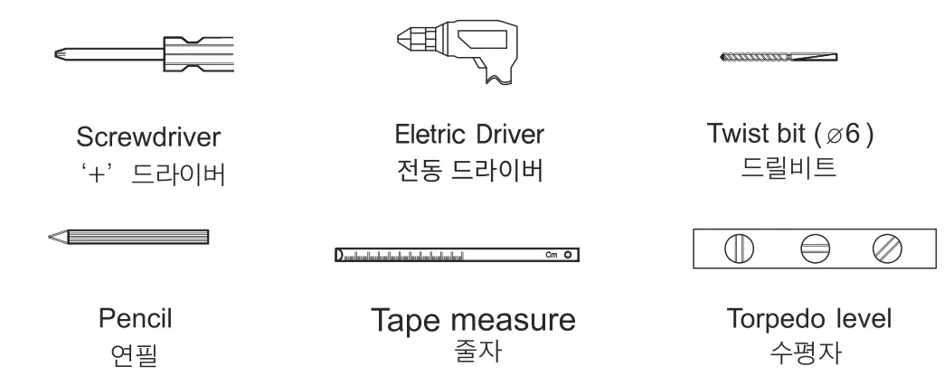 설치 공구 — '+' 드라이버, 전동 드라이버, 드릴비트(Ø6), 연필, 줄자, 수평자