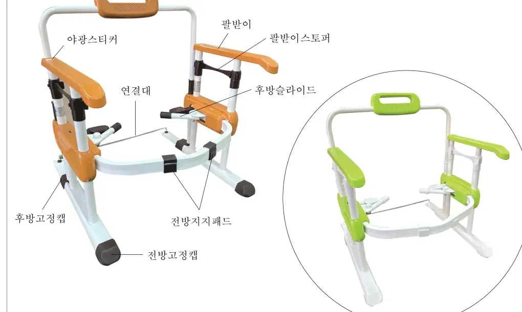 각부분 명칭 — 등받이, 야광스티커, 팔받이, 팔받이스토퍼, 연결대, 후방슬라이드, 후방고정캡, 전방지지패드, 전방고정캡
