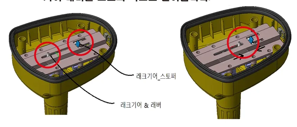 메인바디 하단 — 래크기어 스토퍼 · 래크기어 & 레버 (초기화 전/후)