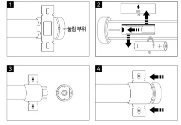 건전지 교체 순서 (1~4)