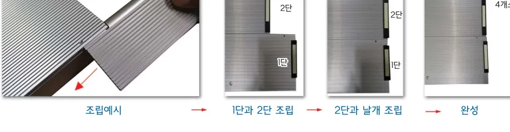 조립 순서 — 조립예시 → 1단과 2단 조립 → 2단과 날개 조립 → 완성 (M4볼트 4개소 고정)