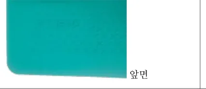 매트 앞면
