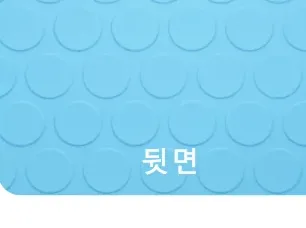 뒷면 원형 흡착판