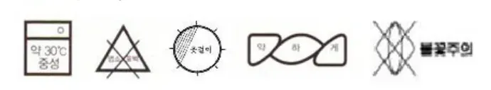 취급 표시 — 약 30℃ 중성 세탁, 염소 표백 금지, 옷걸이 그늘 건조, 다림질 약하게, 드라이 금지·불꽃주의