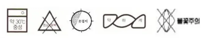 취급 표시 — 약 30℃ 중성세제 손세탁, 염소표백 금지, 그늘 옷걸이 건조, 다림질 약하게, 불꽃주의