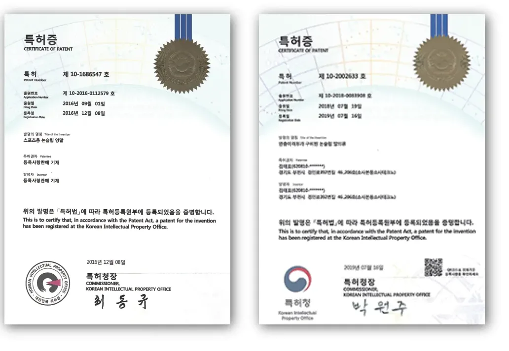 특허증 제10-1686547호(스포츠용 논슬립 양말)·특허증 제10-2002633호
